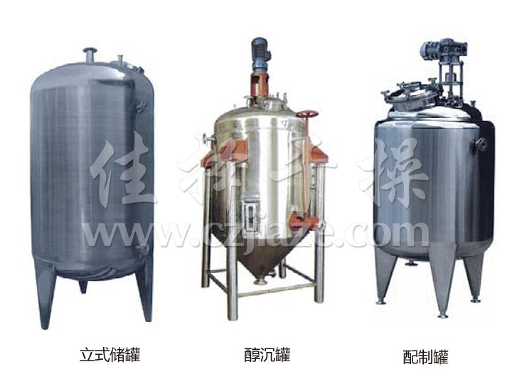 不銹鋼貯罐、配制罐